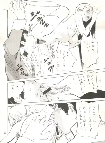 [Hazuki Kaoru - Nanno Koto] GAME PAL Vol. VII Fhentai - Page 21