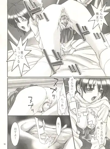 [Hazuki Kaoru - Nanno Koto] GAME PAL Vol. VII Fhentai - Page 9