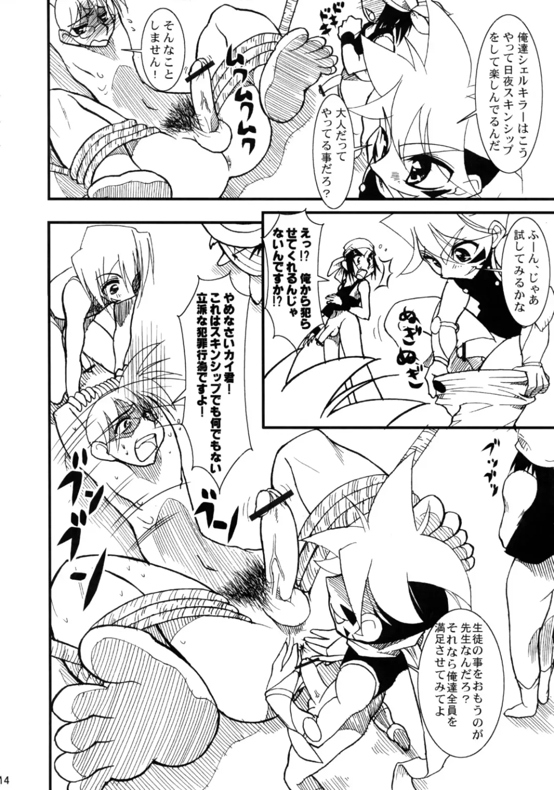 [Doll] Sono Mae no Beyblade Fhentai - Page 13