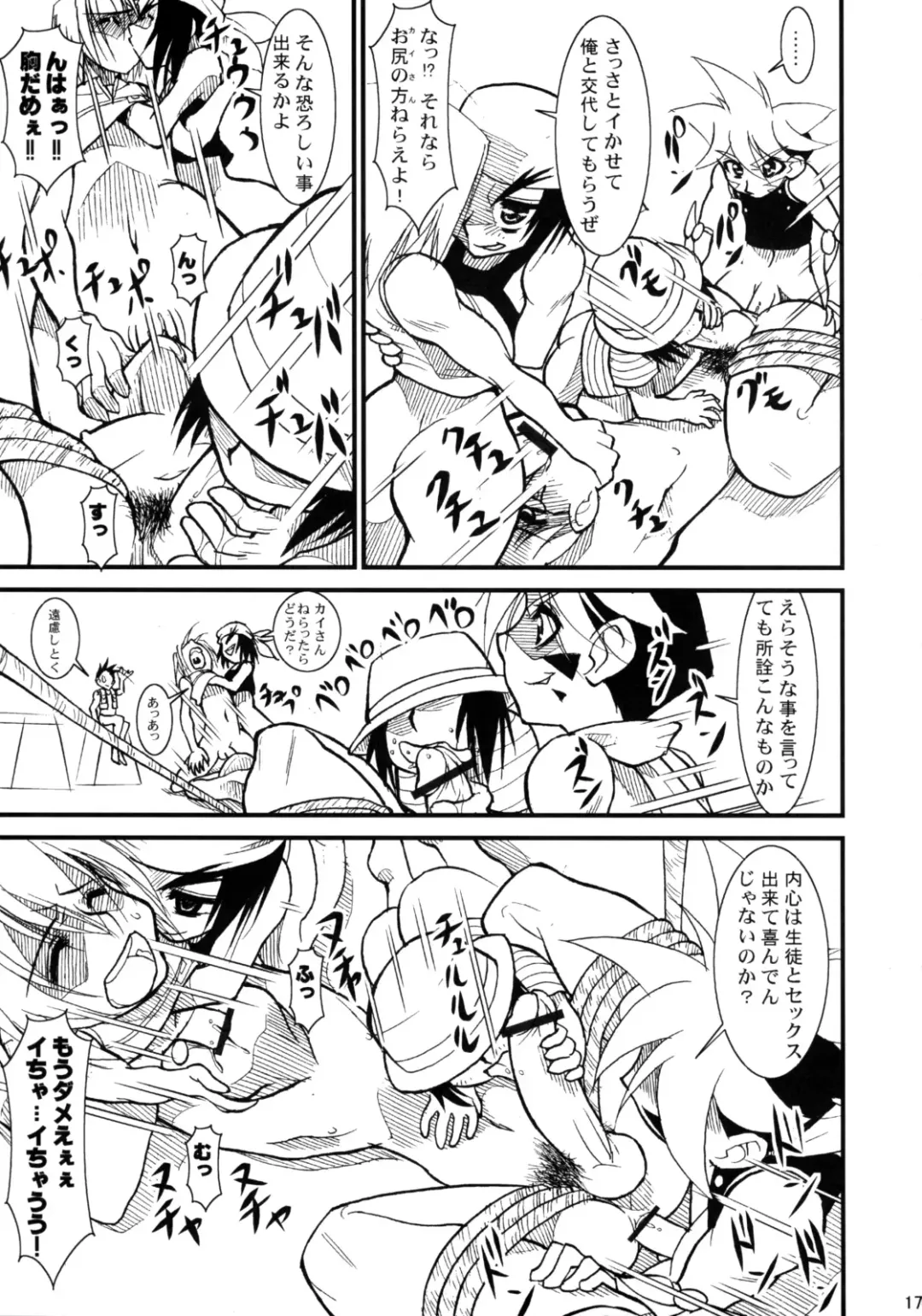 [Doll] Sono Mae no Beyblade Fhentai - Page 16