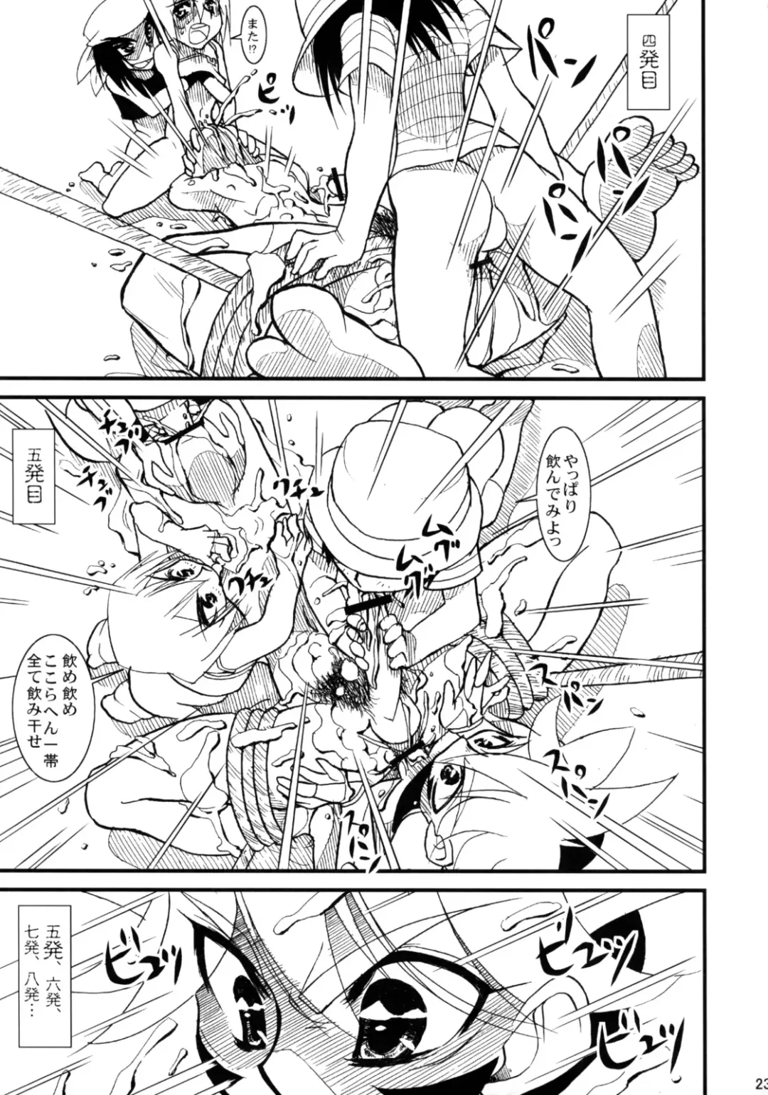 [Doll] Sono Mae no Beyblade Fhentai - Page 22