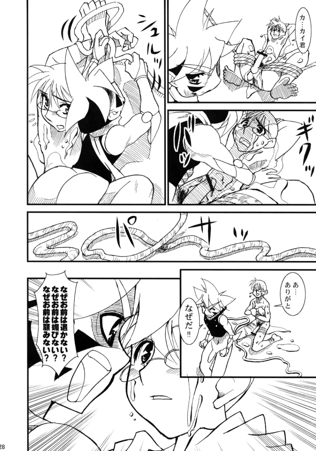 [Doll] Sono Mae no Beyblade Fhentai - Page 27