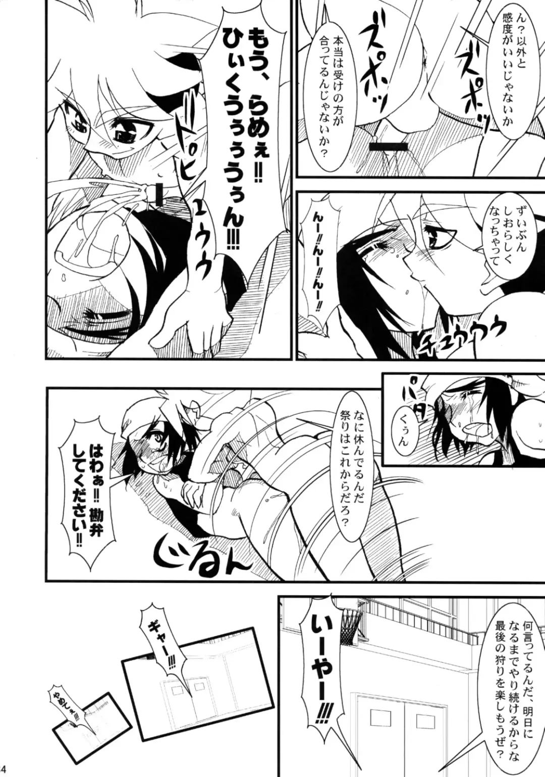 [Doll] Sono Mae no Beyblade Fhentai - Page 33