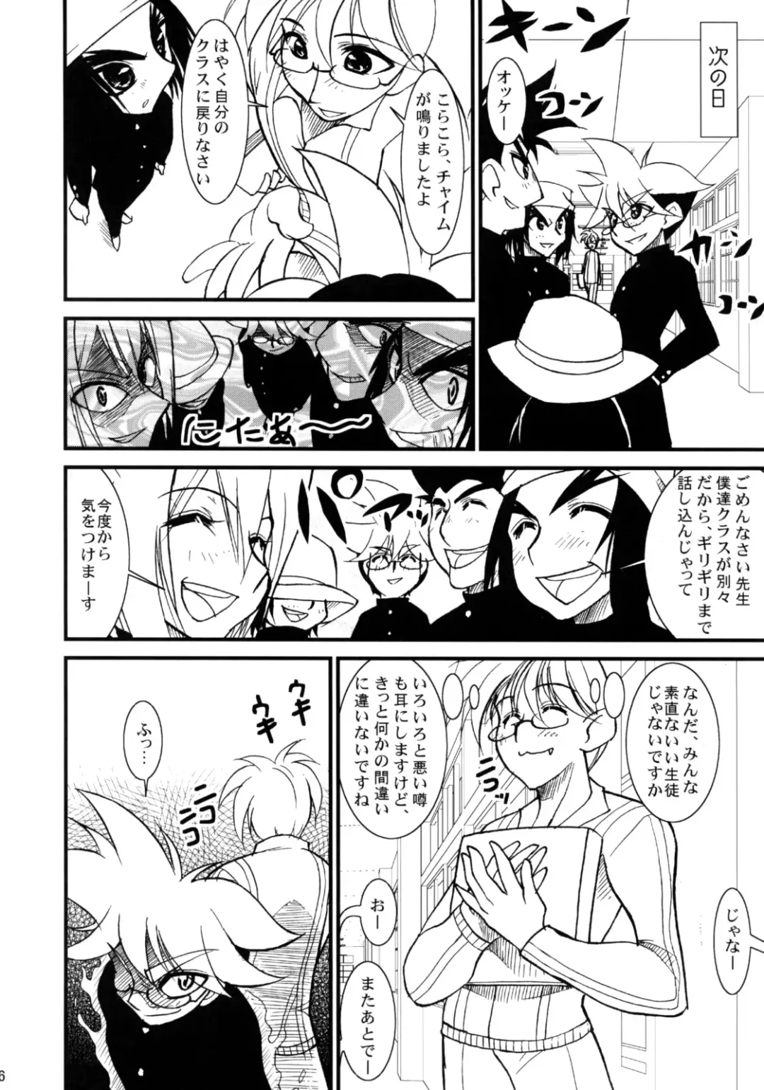 [Doll] Sono Mae no Beyblade Fhentai - Page 5