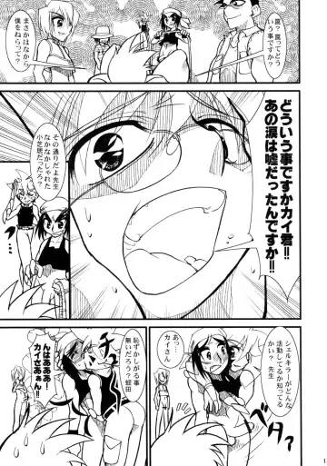 [Doll] Sono Mae no Beyblade Fhentai - Page 12