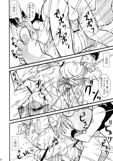 [Doll] Sono Mae no Beyblade Fhentai - Page 21