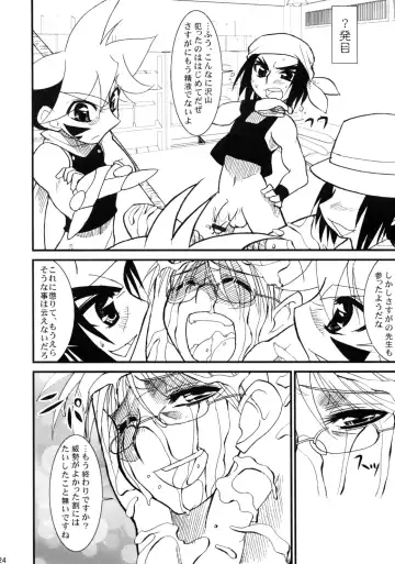 [Doll] Sono Mae no Beyblade Fhentai - Page 23