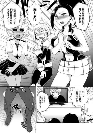 [St.germain-sal] MY GANGBANG ACADEMIA Fhentai.net - Page 5