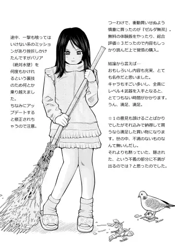 [Haku] Bekkai Chu-Ken-Kan-Kan Fhentai - Page 35