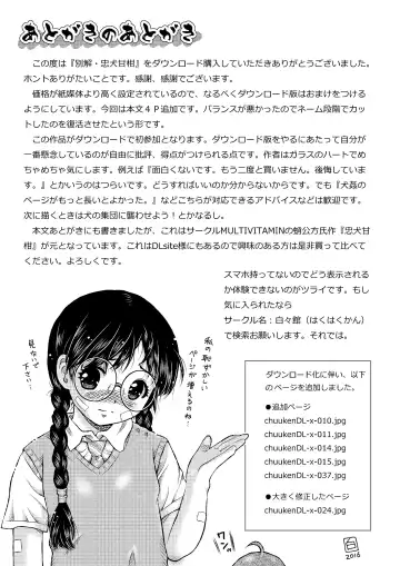 [Haku] Bekkai Chu-Ken-Kan-Kan Fhentai - Page 38