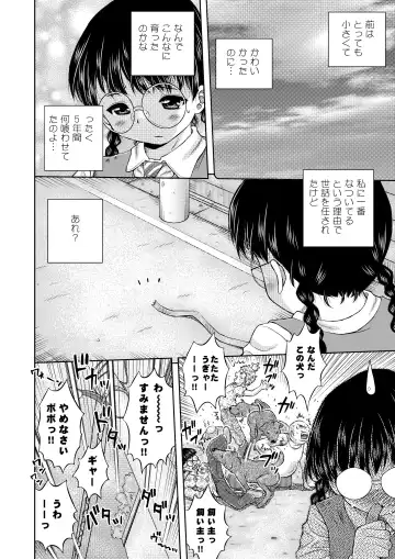 [Haku] Bekkai Chu-Ken-Kan-Kan Fhentai - Page 7