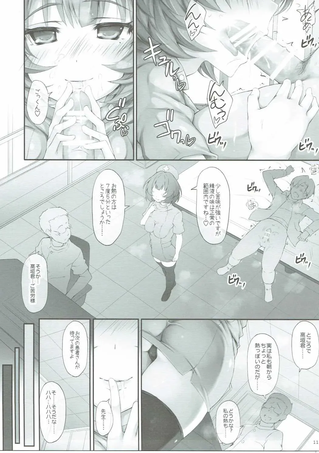 [Ruschuto] Nurse no Oshigoto Fhentai - Page 10