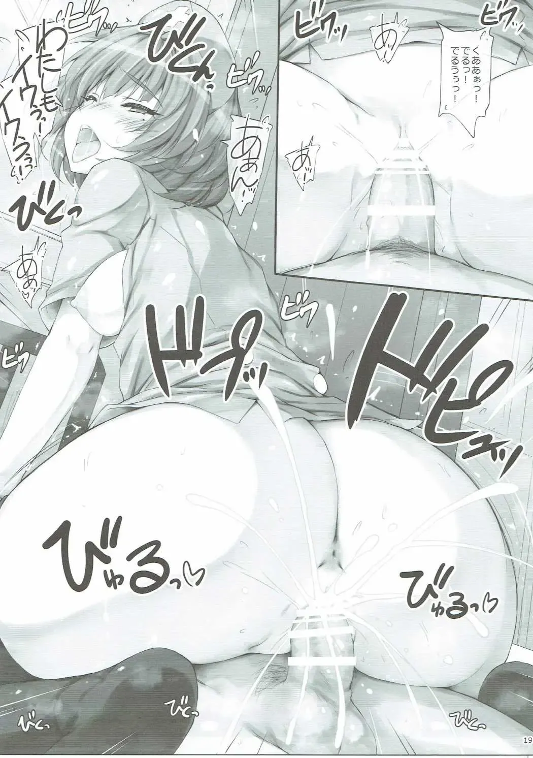 [Ruschuto] Nurse no Oshigoto Fhentai - Page 18