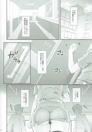 [Ruschuto] Nurse no Oshigoto Fhentai - Page 11