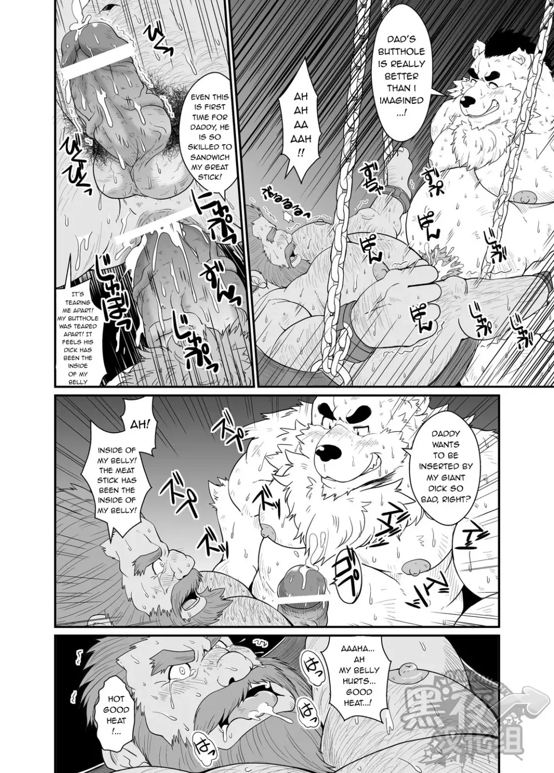 [Chobi] Kumadorei Fhentai.net - Page 15