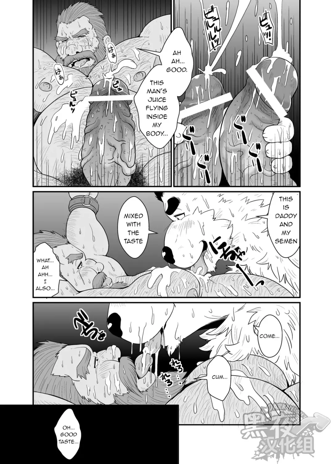 [Chobi] Kumadorei Fhentai.net - Page 18