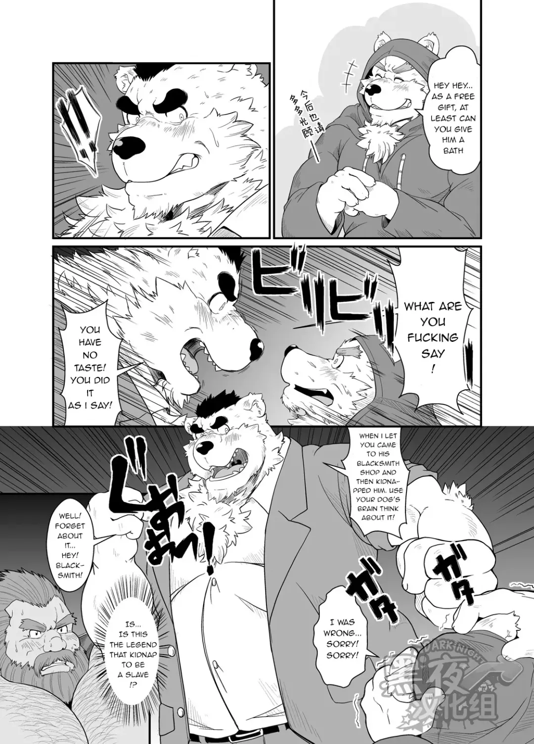 [Chobi] Kumadorei Fhentai.net - Page 6