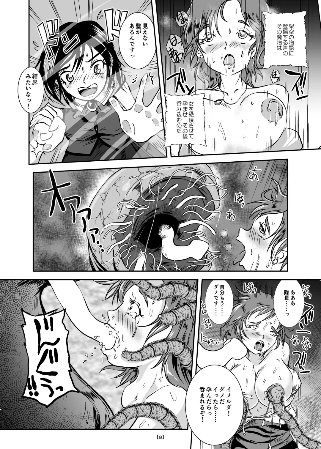 [Takaishi Fuu] Marunomijo no Himekishi Fhentai - Page 13