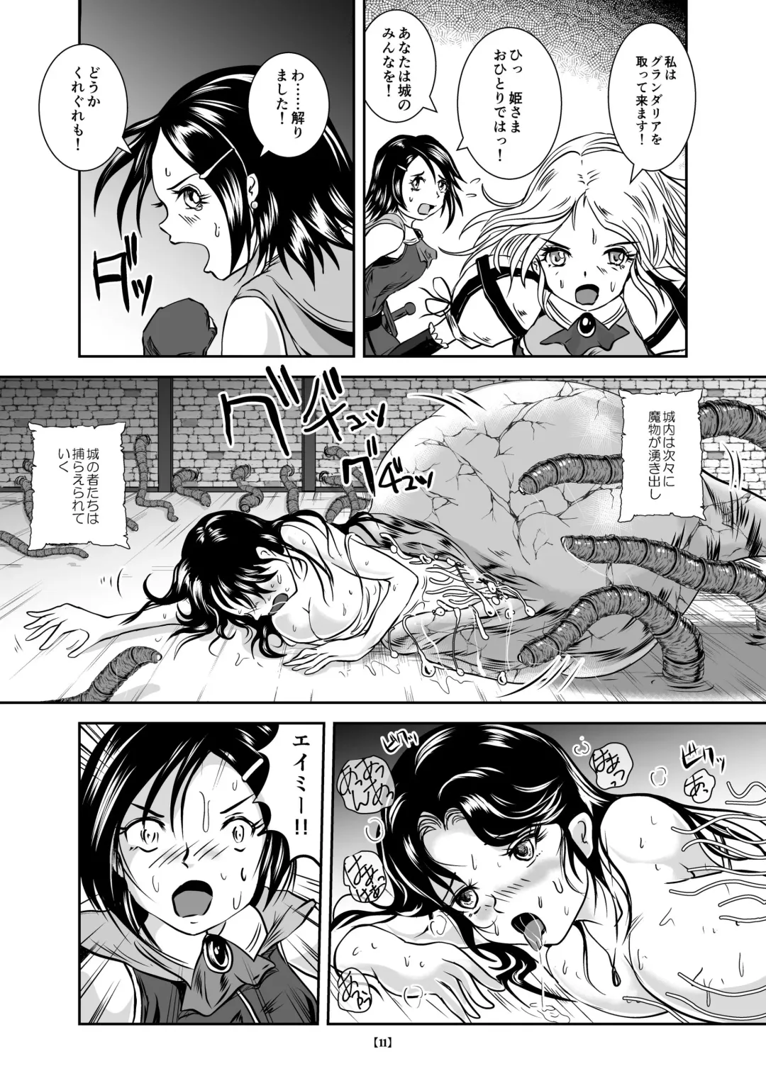 [Takaishi Fuu] Marunomijo no Himekishi Fhentai - Page 16