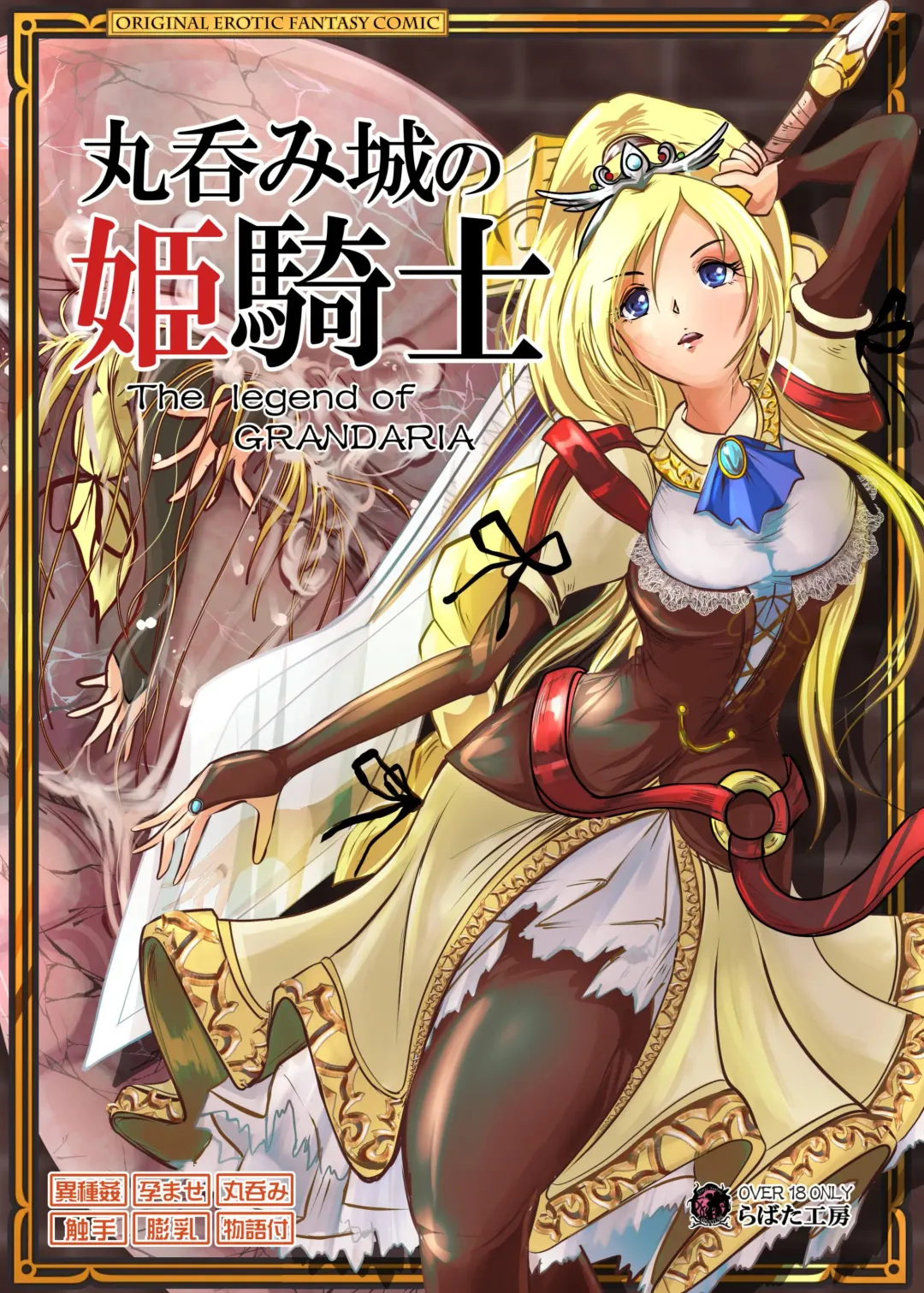 [Takaishi Fuu] Marunomijo no Himekishi Fhentai - Page 2