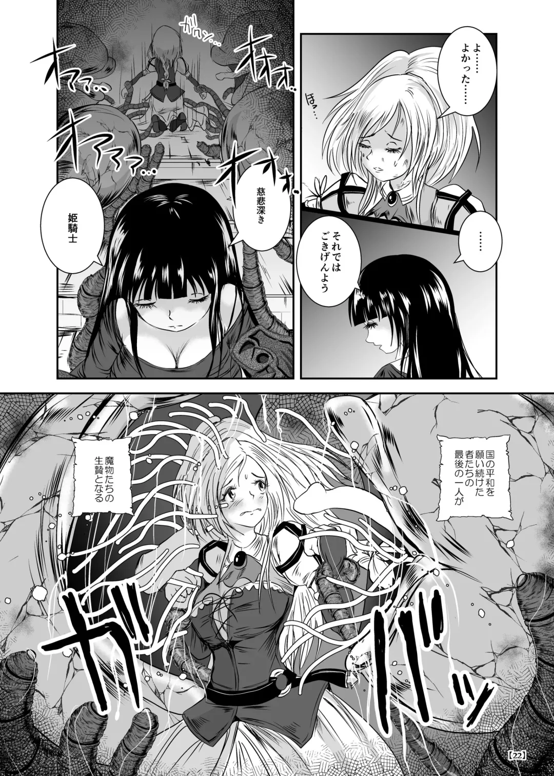 [Takaishi Fuu] Marunomijo no Himekishi Fhentai - Page 27