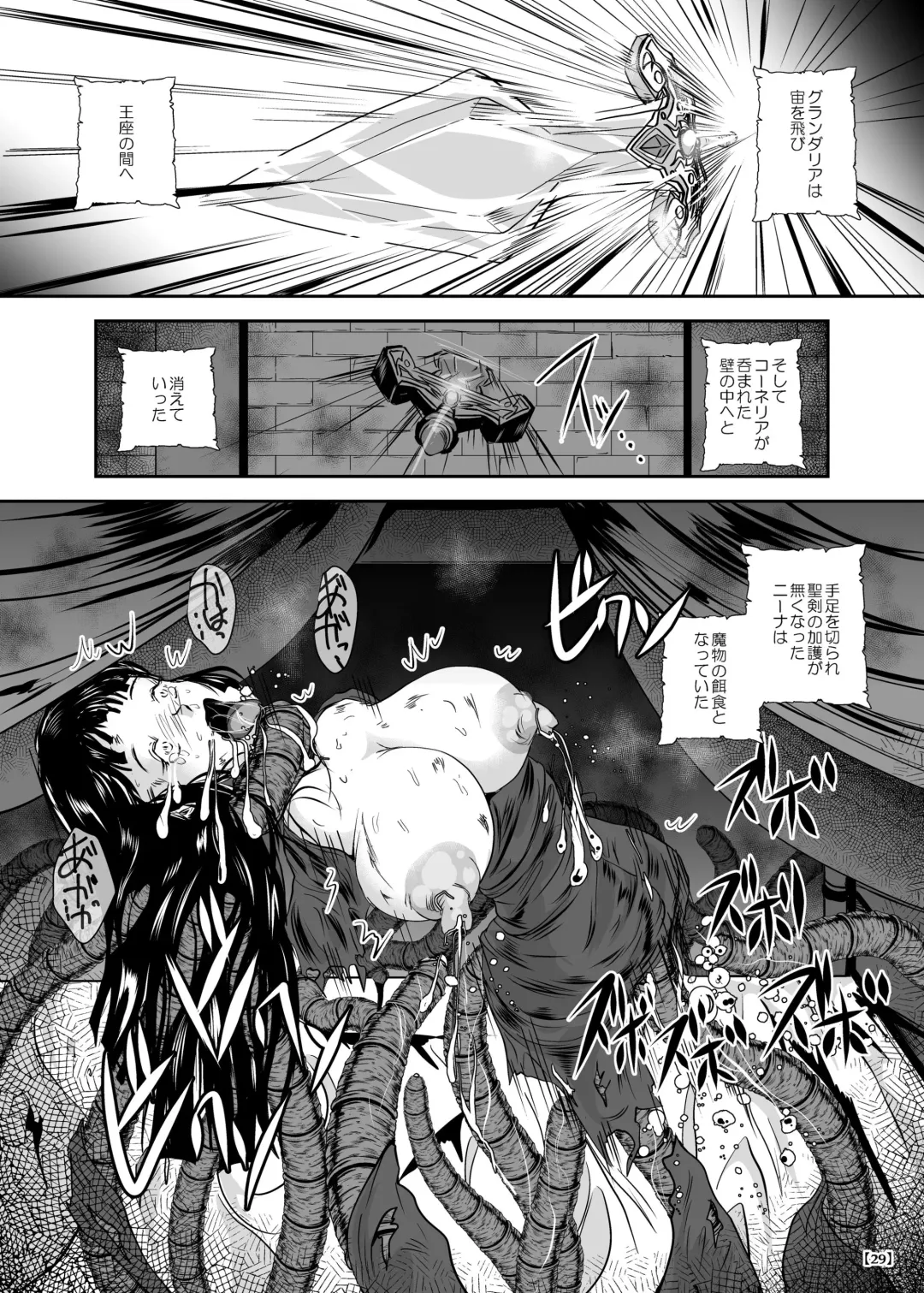 [Takaishi Fuu] Marunomijo no Himekishi Fhentai - Page 34