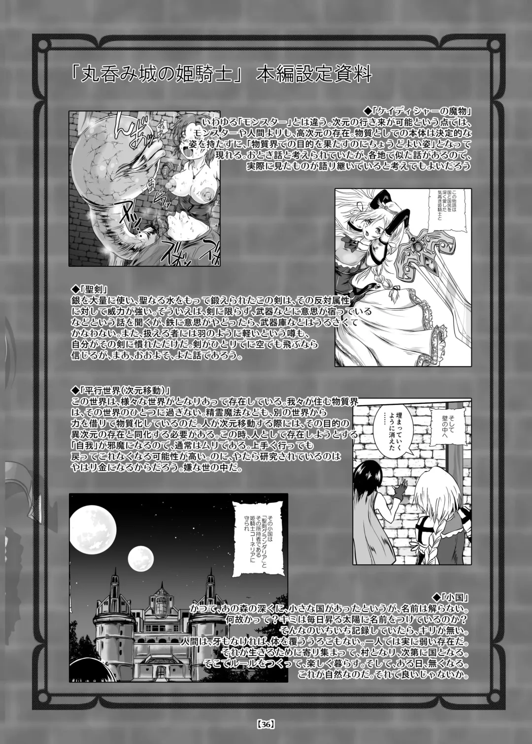 [Takaishi Fuu] Marunomijo no Himekishi Fhentai - Page 41