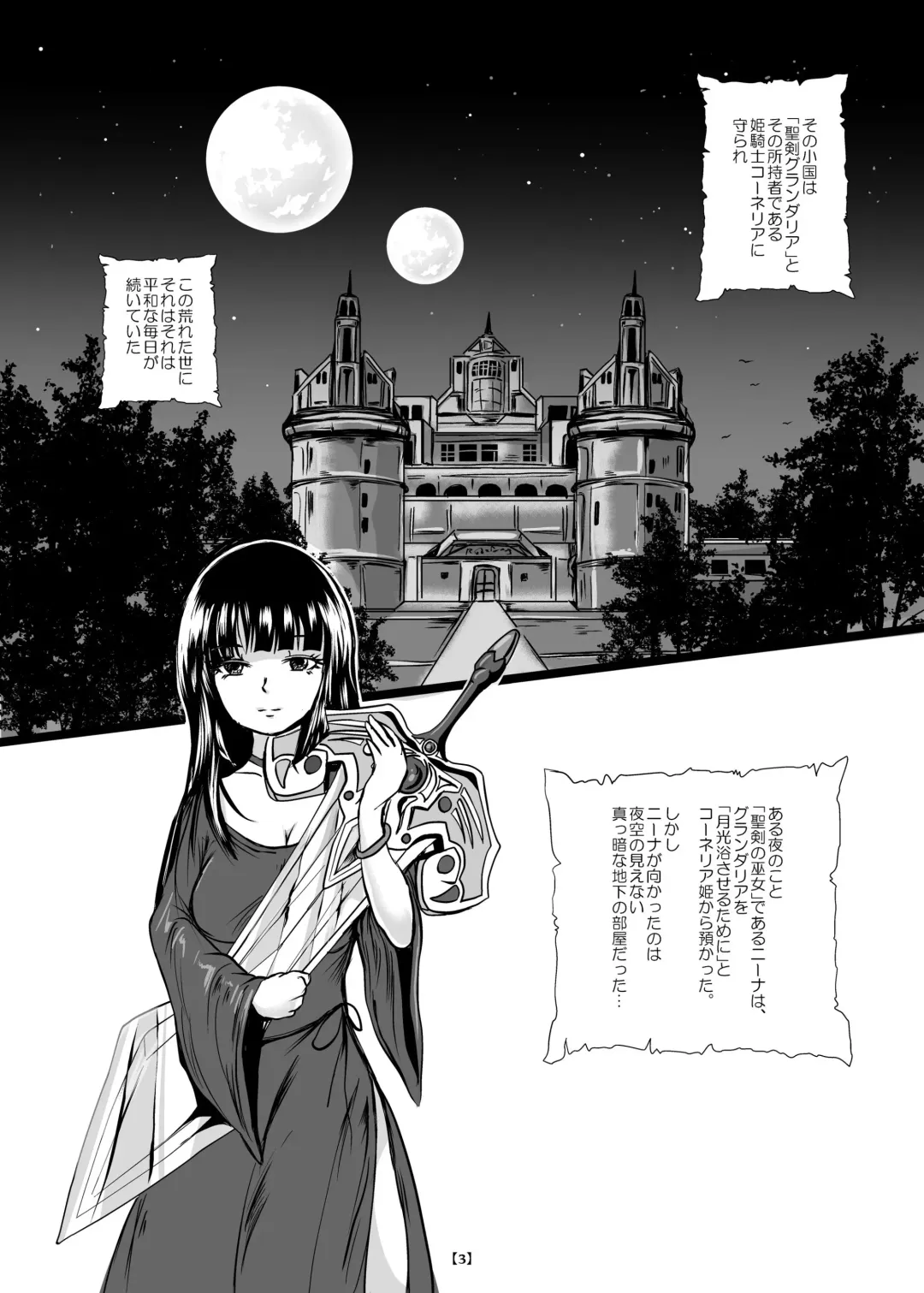[Takaishi Fuu] Marunomijo no Himekishi Fhentai - Page 8