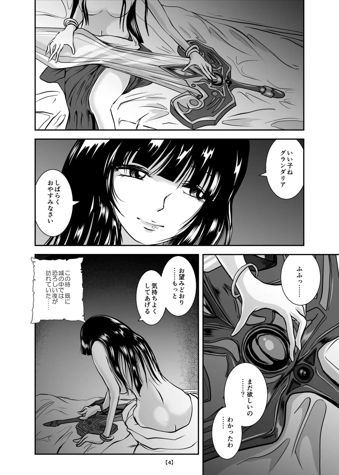 [Takaishi Fuu] Marunomijo no Himekishi Fhentai - Page 9