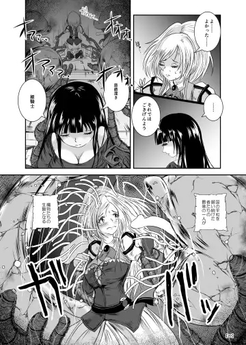 [Takaishi Fuu] Marunomijo no Himekishi Fhentai - Page 27