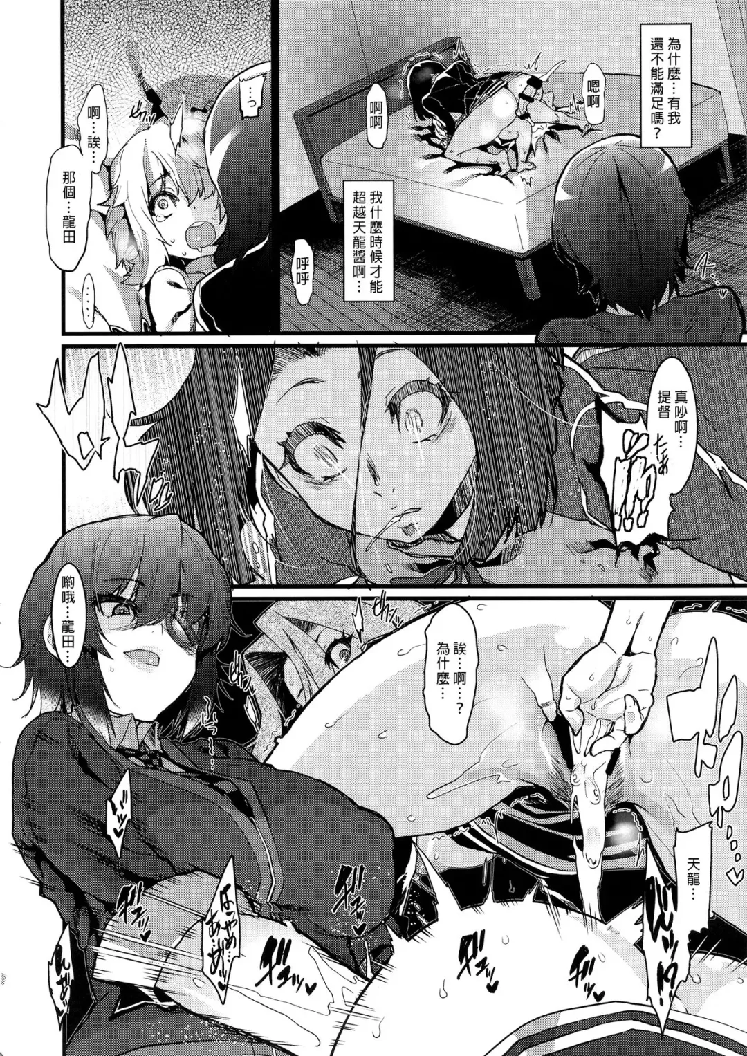 [Henkuma] Chiisai Teitoku to Tatsuta to Tenryuu to Fhentai.net - Page 13