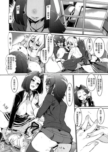 [Henkuma] Chiisai Teitoku to Tatsuta to Tenryuu to Fhentai.net - Page 29