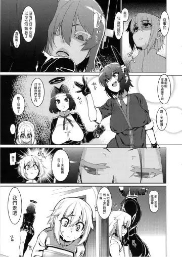 [Henkuma] Chiisai Teitoku to Tatsuta to Tenryuu to Fhentai.net - Page 8