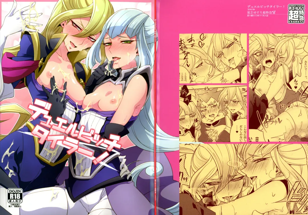 [Mochimako] Duel Bitch Tyler! Fhentai - Page 1