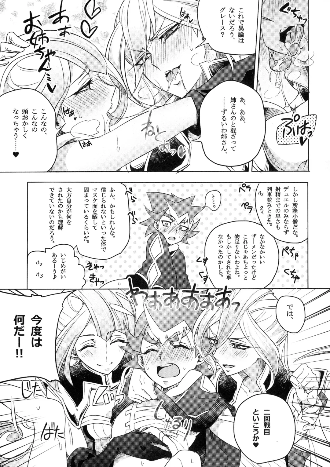 [Mochimako] Duel Bitch Tyler! Fhentai - Page 10