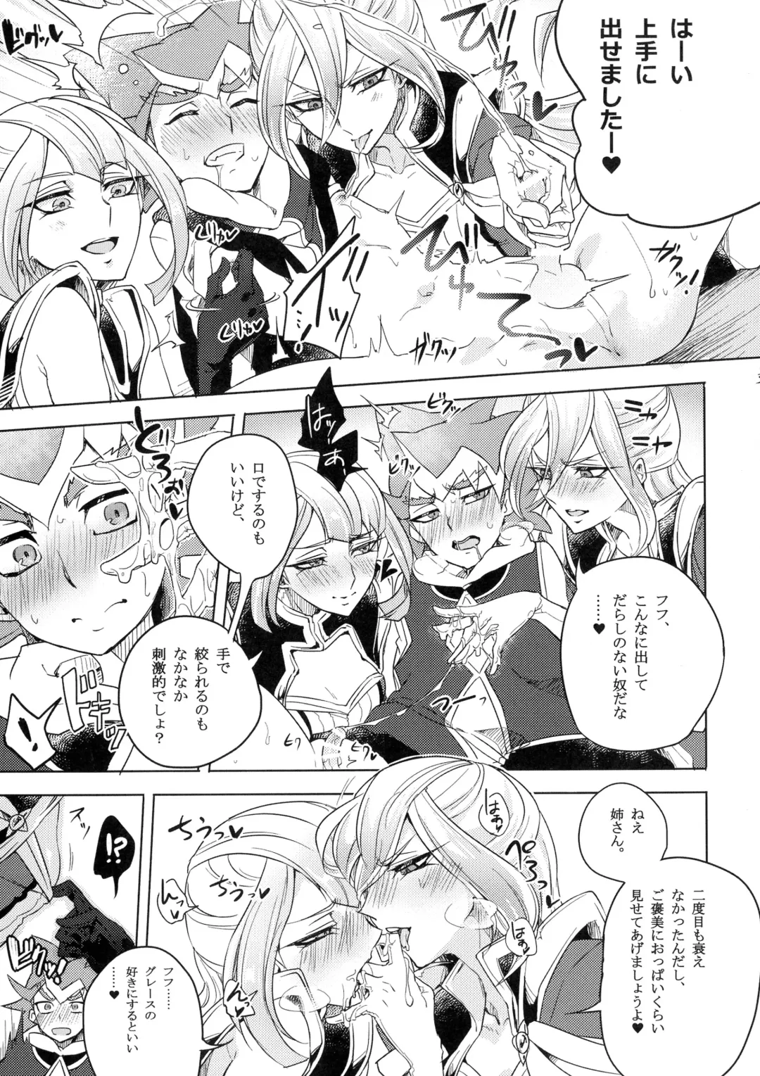 [Mochimako] Duel Bitch Tyler! Fhentai - Page 12