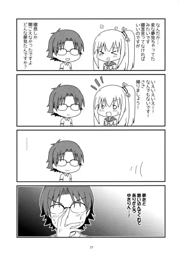 [Mukyuu] Shimaidon... Tte Tendon Neta wa Mou Kekkou desu kara! Fhentai - Page 21