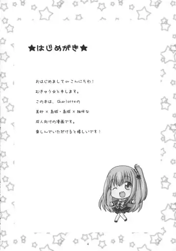 [Mukyuu] Shimaidon... Tte Tendon Neta wa Mou Kekkou desu kara! Fhentai - Page 4