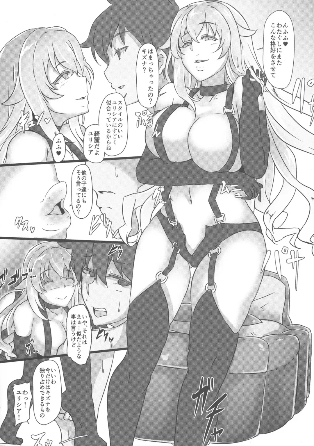 [Cru] Kin-iro Kaisou ~ Gold Hybrid Fhentai - Page 4