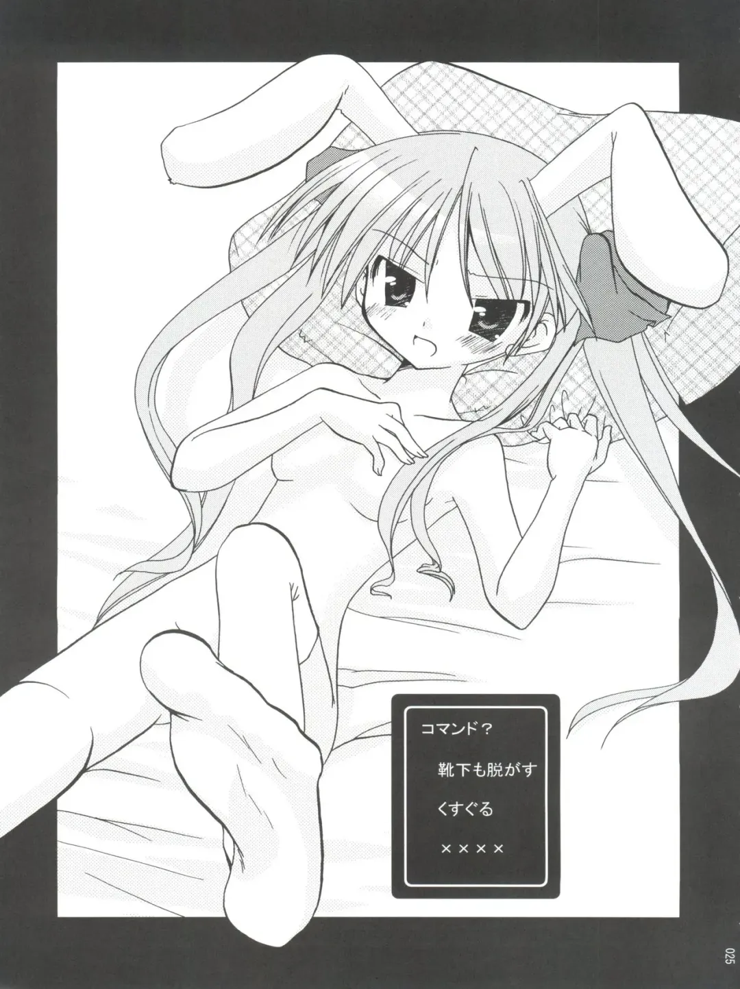 [Kyougoku Shin] High'n'Hope Fhentai - Page 24