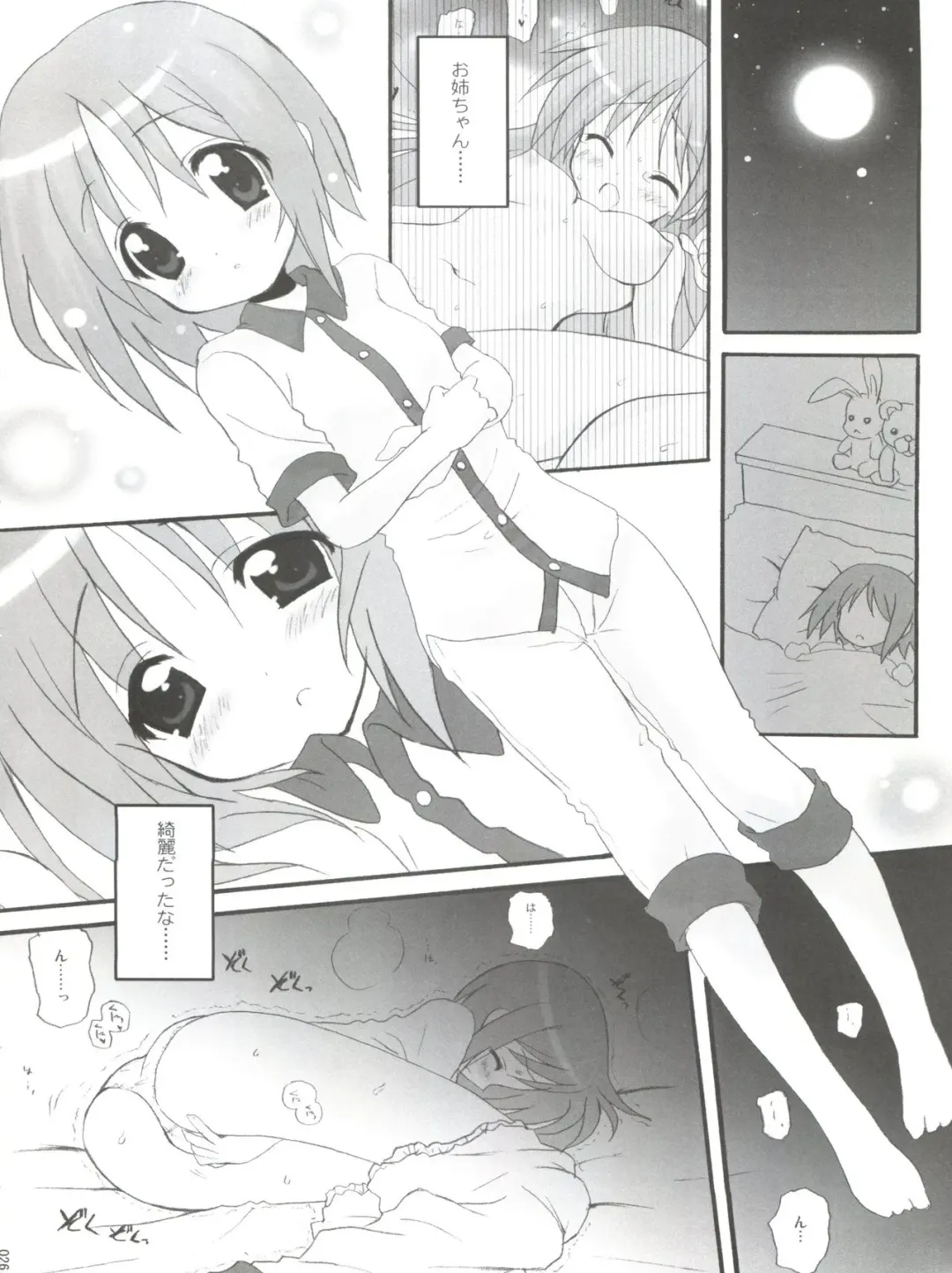 [Kyougoku Shin] High'n'Hope Fhentai - Page 25