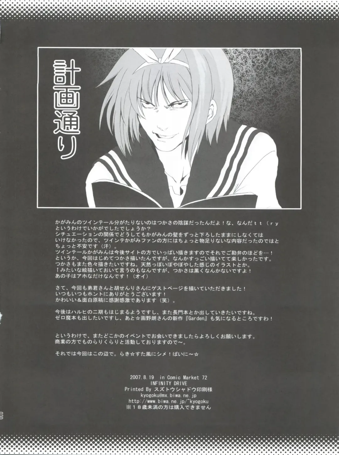 [Kyougoku Shin] High'n'Hope Fhentai - Page 29