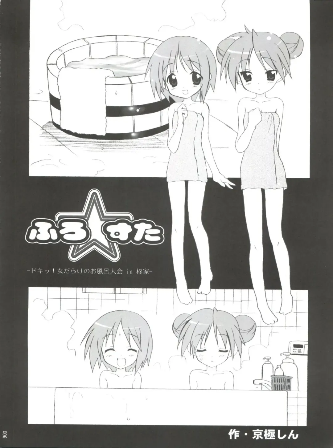 [Kyougoku Shin] High'n'Hope Fhentai - Page 5