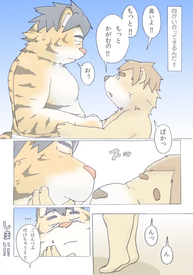 ちょっと！ 背のびパンツ Fhentai - Page 19