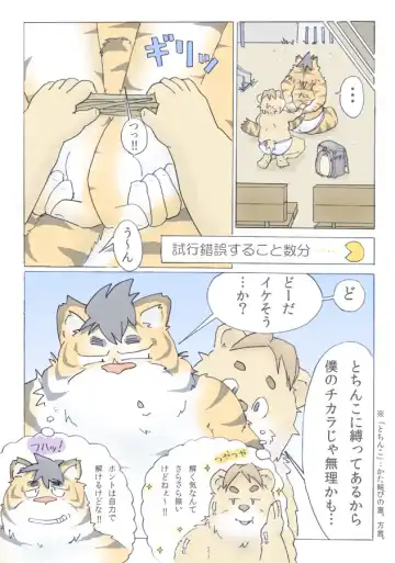 ちょっと！ 背のびパンツ Fhentai.net - Page 6