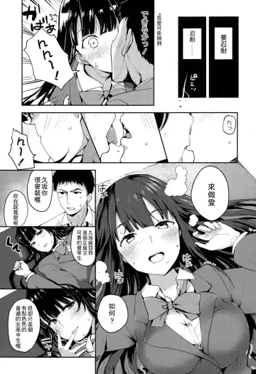 [Harenochiame] Yuutousei no Hisasaka-san Fhentai.net - Page 11