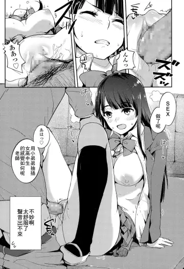 [Harenochiame] Yuutousei no Hisasaka-san Fhentai.net - Page 15