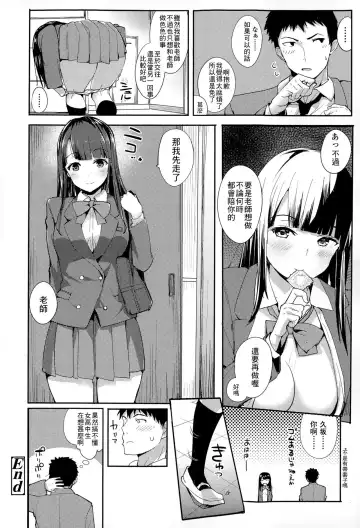 [Harenochiame] Yuutousei no Hisasaka-san Fhentai.net - Page 20