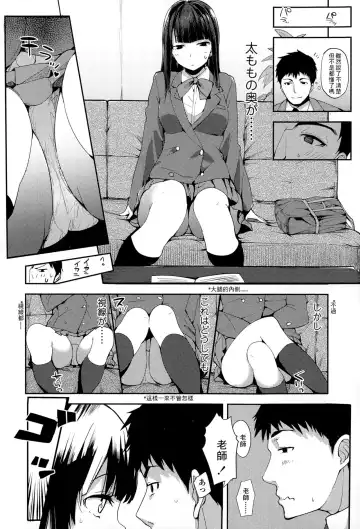 [Harenochiame] Yuutousei no Hisasaka-san Fhentai.net - Page 4