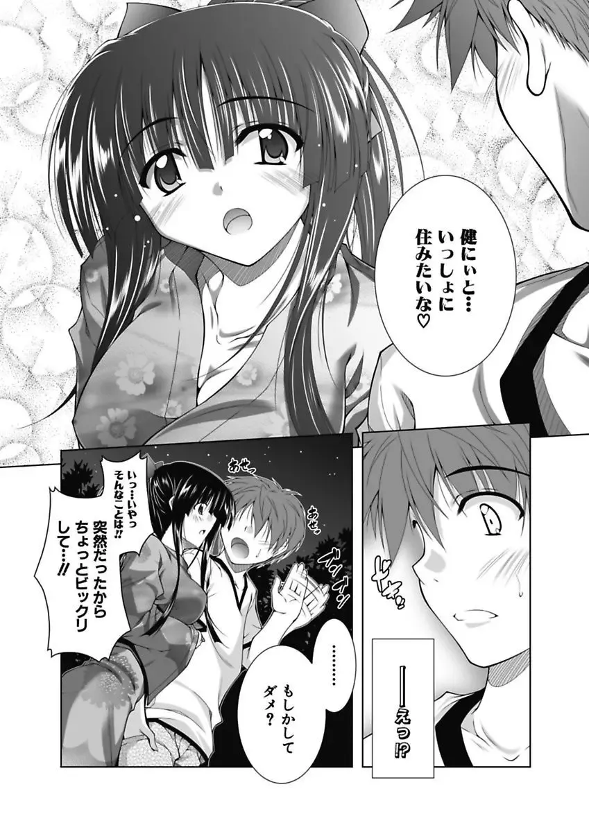 [Aoi Mikan] Ecchii Imouto wa Suki Desuka? Fhentai.net - Page 118